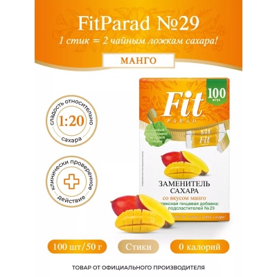 Заменители сахара Fit Parad №29 100 стиков