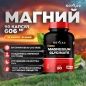 Витамины Nomad Nutrition Magnesium Glycinate 90 капсул